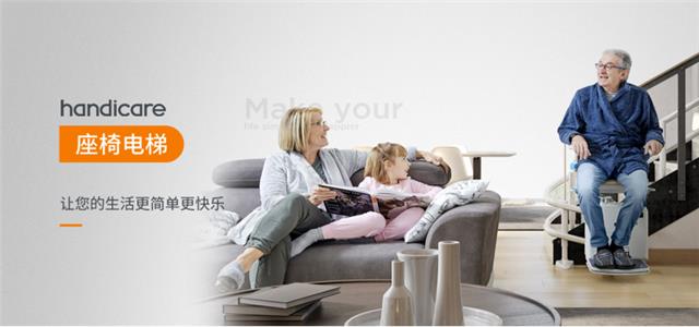 座椅电梯