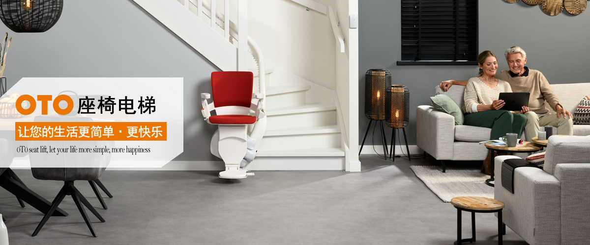 第三张新款OTO单轨