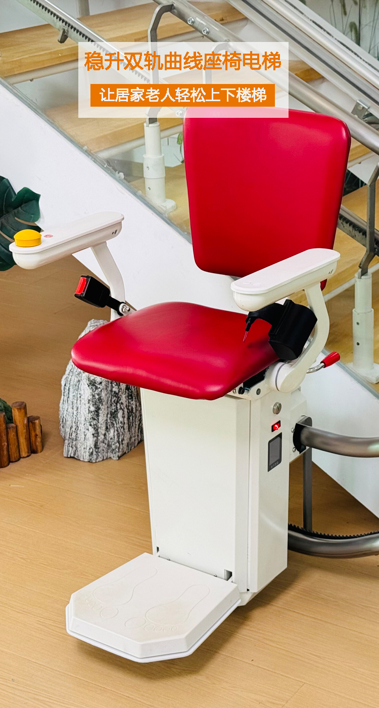 稳升双轨曲线座椅电梯移动首图