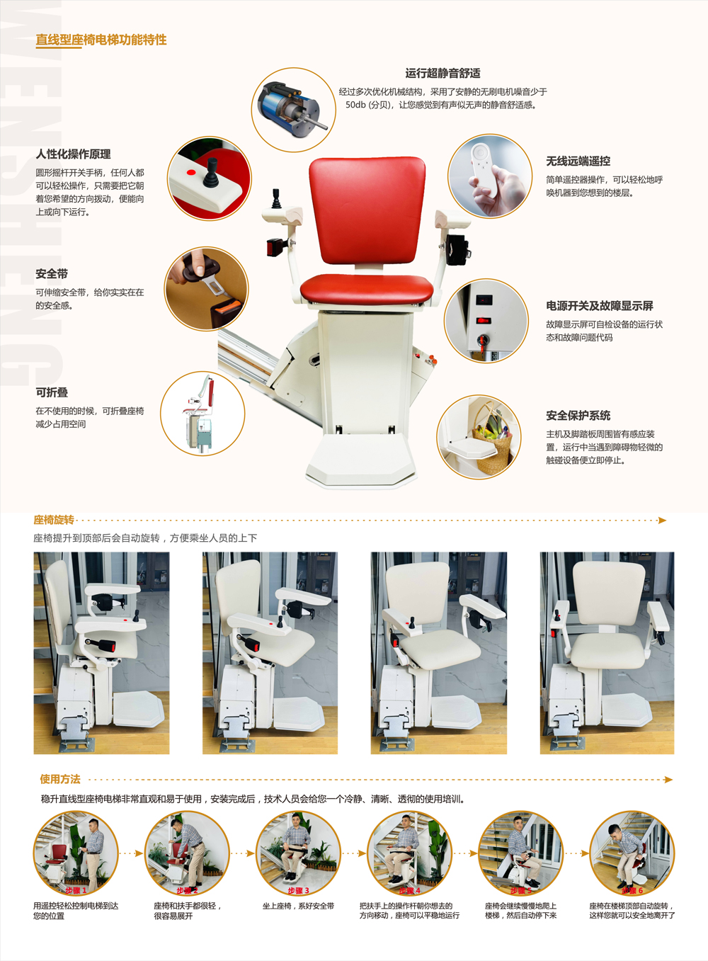 稳升<a href='/product/' class='keys' title='点击查看关于座椅电梯的相关信息' target='_blank'>座椅电梯</a>